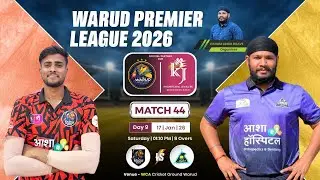 WPL SEASON 3 || WCA STRIKER WARUD vs Samaj Prabodhan Manch || wdz live