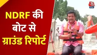 Yamuna Bazaar में बाढ़ का कहर, NDRF की Boat से Jitendra Bahadur Singh की Ground Report | Delhi