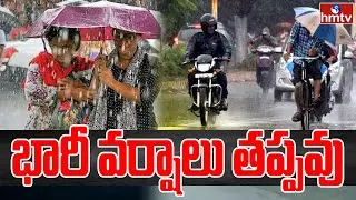 Weather Department Officers Face to Face over Asani Cyclone | hmtv