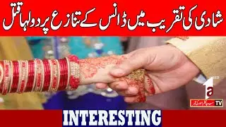Groom Killed Over Dance Dispute at Wedding || INTERESTING NEWS || A1TV || 12 JUNE 2025