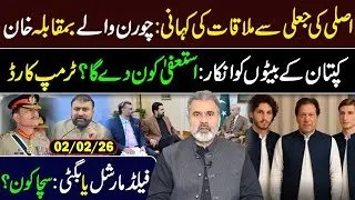 Inside Story of Meeting between Sohail Afridi and Shehbaz Sharif || Imran Riaz Khan VLOG