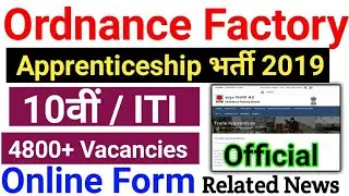 Ordnance Factory Apprentice Recruitment 2019| Ordnance Factory Apprentice Online Form 2019 | OFB !