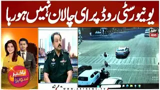 No E-Challans on University Road || DIG Traffic