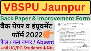 VBSPU Backpaper/Improvement Exam | VBSPU Backpaper Exam | VBSPU Improvement Exam | Vbspu Latest News