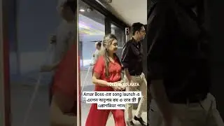 Anupam Roy and wife #anupamroy #prashmitapaul #amarboss#promotion #windowsproduction #singer #song