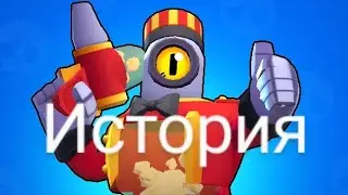 История попкорн Рико