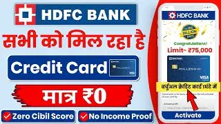 HDFC Credit Card Apply | Credit Card Kaise Banaye | Best Credit Cards 2026 | HDFC Credit Card
