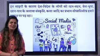 Chapter 08 | Internet Kranti - Part 02| इंटरनेट  क्रांति   - Part 02| Hindi language 3 | Class X