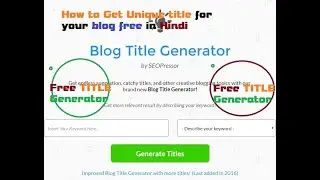 How to Get Unique title for your blog free in Hindi