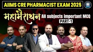 AIIMS CRE Pharmacist Exam 2025 | महा मैराथन All Subjects Important MCQ Part-1 | PharmDoc Academy