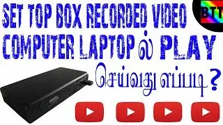 PLAY SCV SET-TOP BOX VIDEO IN LAPTOP - BEST TAMIL TUTORIALS [BTT]