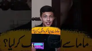 Pehlaaj Iqrar Ne Apna Room Seperate Kyun Kiya ? | Aroosa Khan Podcast