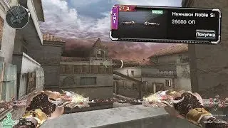 ЭТО ЛУЧШАЯ ПОКУПКА ЗА ОП В CROSSFIRE