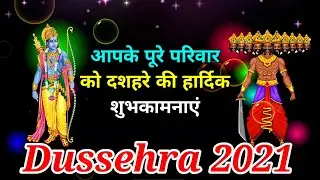 Dussehra Whatsapp status 2021 | Happy Dussehra status 2021 | Dussehra wishes for everyone