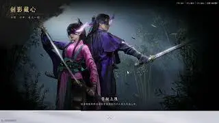 「燕雲十六聲」奇遇-大鎚小鎚 (直接被王鐵鎚耍的團團轉人心險惡阿)