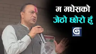 मधेसमा कंग्रेसको बहुमत सिट आउँछ,हामी बदलिएर आएका छौँ ,देश पनि बदल्छौँ | Gagan Thapa
