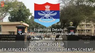Pharmacist Recruitment | EX-SERVICEMEN CONTRIBUTORY HEALTH SCHEME | Central Government Job