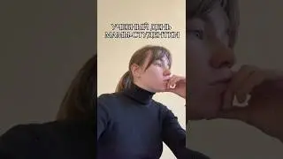 НЕ хочу учиться! Хочу напиться!!! #влог #vlog #молодаямама #рекомендации #shorts #декрет #funny