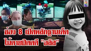 วงจรปิดจับพิรุธนาที 