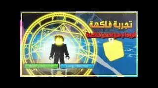 تجربت فاكهت البود