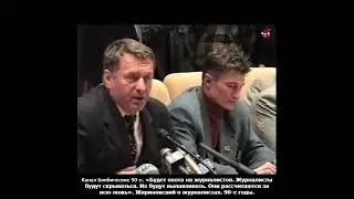 &laquo;Будет охота на журналистов. Журналисты будут скрываться. Их будут вылавливать. Они рассчитаются...&raquo;