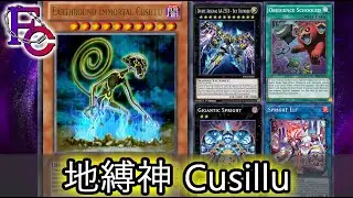 【 遊戯王 Yugioh  】ADS 2022 地縛神 Cusillu  / Earthbound Immortal Cusillu