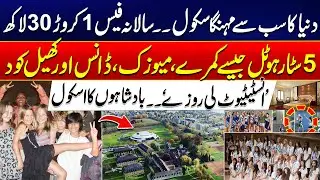 World&rsquo;s Most Expensive School - Annual Fee 1.3 Crore | Le Rosey: The Billionaire School | 24 News HD