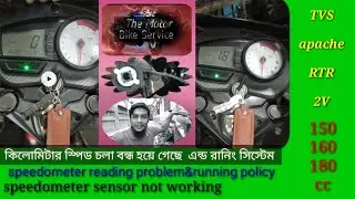 Speedometer Problem In Bike//RTR 2v Digital Speed Sensor Problem Solve Bangla