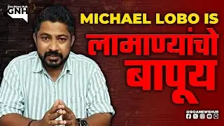 Michael Lobo is लामाण्यांचो बापूय | Migrant crimes | Vote&nbsp;Bank&nbsp;|&nbsp;RGP