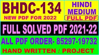 bhdc 134 solved assignment 2021-22 / bhdc 134 solved assignment / bhdc 134 solved assignment 2022