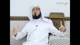 جوانب الاقتداء في تعامل رسول الله مع أصحابه - أ.د عبدالله العسكر