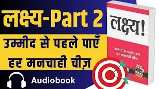 Part -2 | GOALS (लक्ष्य) by Brian Tracy | Audiobook in Hindi | Nisha Ka Savera