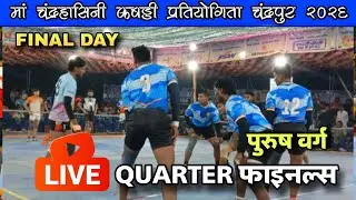 STC BILASPUR________ vs ________SSA PANIPAT - 04/02/2026