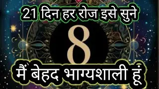 lucky affirmations in hindi ,health affirmations, mroning positive affirmations