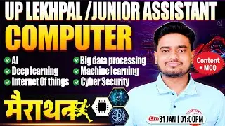 Computer Marathon for UP Lekhpal | Junior Assistant Computer Class #5 | Computer Class By Ravi Sir