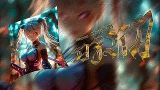 AZRA! - Slxeer & NEKKIBOI | Official Music Video #slxeer #slxeer2024 #funk2024