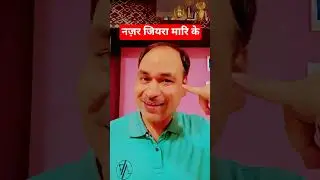कहां गइव गोरिया नज़र जियरा मारि के || नाच गीत || शानदार अवधी गीत #song #love #bhojpuri #shortsfeed