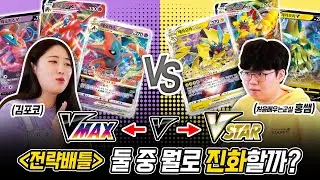 [공식] 처음 배우는 교실 선생님은 포켓몬 카드 배틀을 잘할까?🙄 테오키스 덱 VS 제라오라 덱⚡💥 김포코 vs 홍쌤✨포켓몬 카드 게임_Pok&eacute;mon Card Game