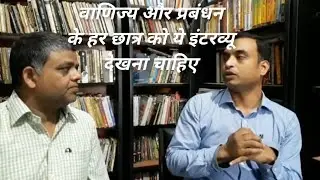 मिलिए Red ocean strategy प्रकाशित करने वाले प्रोफेसर Sourav  kumar से