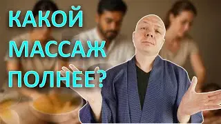 Массаж в разных культурах мира, преимущества Тантрического Массажа