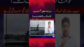 Lahore Housing Schemes Flood: Rana Tausif Reveals the Ugly Truth About Unplanned Development
