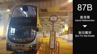 【線如其名】九龍巴士 KMB 87B線行車片段（往新田圍）