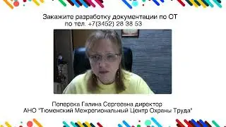 Как передать декларацию соответствия условий труда через сайт Роструда. Новости охраны труда.
