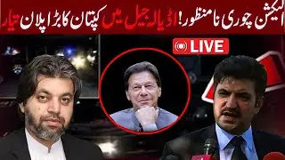 🔴LIVE |  Sher Afzal Marwat & Ali Muhammad Khan Important Press Conference | Faiz TV Network