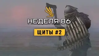 ICARUS NEWS #53 | Обновление 86 недели | Новые щиты, хорошее и одно из худших изменений