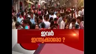 4 million excluded from Assam's draft list of citizens | News Hour 31st July 2018