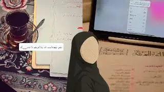 فلوك طالبة الرابع علمي دفعة 2026 / دراسه وياي الاسبوع 🏫✨