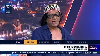 בעקבות התקיפה בתימן- יזהר כהן בריאיון באולפן - הישראלים