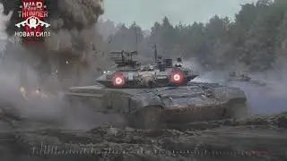War Thunder 2.0 Original Soundtrack - Ground Track 4