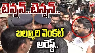 Police Arrest NSUI Leader Balmoor Venkat at TSPSC Office over Protest | TSPSC Protest | BIG TV